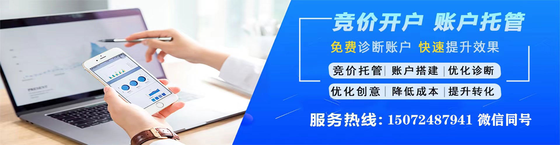 南阳谷歌sem